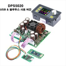 BT버전 디지털 파워서플라이 DPS5020 Power Supply