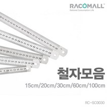 [정품]스텐자 철자 철자 방안자 눈금자 재단자 1m, 상품선택