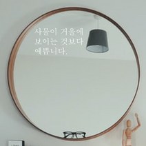 단비데코 감성레터링 스티커 감성문구 응원 명언 현관문 포인트스티커, L-39사물이거울에-화이트