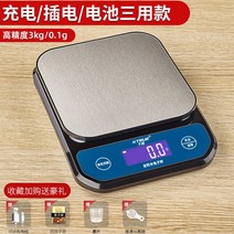 계량저울 계량 주부저울 커피 전자저울 주방저울 측정, 범위 0.1g~3kg (충전용)