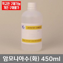 학교 연구실 관공서 실험실용 PTC용액 450ml 과학실 실험수업 관찰학습 연구수업