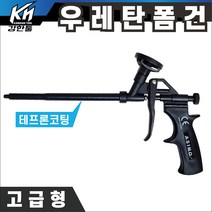 고급형 우레탄 폼건 테프론코팅 아시노 우레탄폼 발포 폼총 AFG-02T, 1개