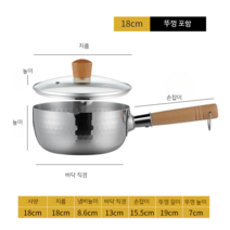 일본 수입 요시카와 스테인레스 스텐 편수냄비 원목손잡이 일본식, 18cm 뚜껑포함, 1개