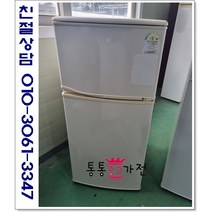 중고냉장고 일반형냉장고 삼성 엘지 위니아 100리터이상 소형냉장고 랜덤 실속형 사무실 원룸 투도어냉장고 서울경기 직접배송 지방 택배발송, 중고일반형냉장고