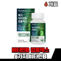 식약처인증 비타민비군 수용성 비타민 b B군 컴플렉스 콤플렉스 정 비오틴 셀레늄 나이아신 여자 남자 vitaminb 판토텐산 부모님 건강기능식품 중장년 노인 시니어 어르신 청소년, 비타민B 컴플렉스 2통 (3개월)