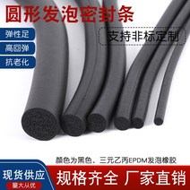 epdm 고무발포둥근 스펀지 스틱 2/3/4/5/6/10mm, 25 Φ18mm(1미터 가격)