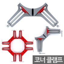 90도 직각 코너클램프 알루미늄 고강도 내구성 탁상 바이스 앵글바이스 목공클램프 목공용클램프 L클램프 용접 고정용품 목공용품 목공공구, 02.고급형코너클램프, 1개