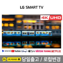 LG 50인치 4K UHD 21최신 스마트 TV 50UP8000 리퍼 / /블루투스 / 빅스비, 0. 매장방문수령