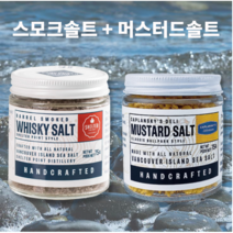전참시 스모크솔트 머스터드솔트 파머스마켓 소금 2종, 1개