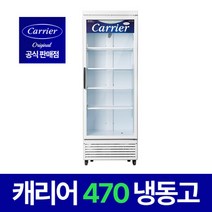 캐리어 냉동고 CSR-470FD 간냉 직냉식 냉동식품 보관 수직형 냉동쇼케이스, 상세페이지 참조4, 무료배송지역_간냉식(내부선반 분리형)