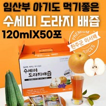 국내산 100% 온가족 겨울철 국산 배 도라지 수세미 즙 임산부 수유부 아기 유아 어린이 건강 과즙 음료 선물 물넣지 않은 이서배 파우치