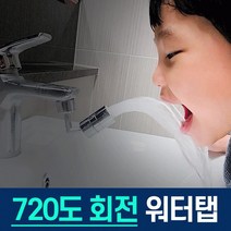 [POIPOI] 수도꼭지 2023 신형 스마트 워터탭 720도 수전 토수구 양치 연장탭 연결탭 (워터탭+렌치), 03).테프론테이프(화이트10p), 20개