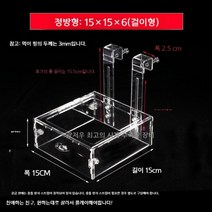 아크릴 구피 코리 사료 브라인쉬림프 피딩 스테이션 먹이통 피딩컵, 15x15각피딩링후크