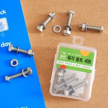 비투리빙 8p 육각볼트30mmx6mm군대납품용 공구점 183203