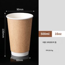 일회용 이중 중공 단열 커피 밀크티 테이크아웃 음료 포장 누수 방지 커버 종이컵 업소용 로고, 색깔41, 하나