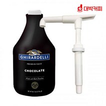기라델리 초콜렛 소스 2.47kg + 전용펌프, 단품
