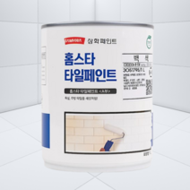욕실타일페인트 주방타일페인트 화장실 삼화 타일페인트 욕실페인트 화장실페인트, 수딩그레이, 1개