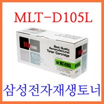 잉크가족 재생토너 MLT-D105L 삼성전자 레이저팩시밀리 CF-650 CF-650P 에 사용, 1개, 재생토너 (MLT-D105L)