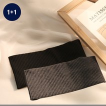 선셋마켓 골지 헤어밴드 남자 여자 니트 무지 머리띠 1+1