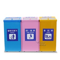 리빙월드 어린이집휴지통 50L 3분류 칼라 스틸 쓰레기통 재활용