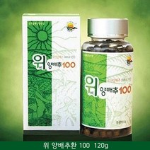 국산 위 양배추 분말 가루 환 양배추추출물 양배추환 양배추파우더 양배추추출분말 국내산양배추 환제품