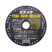 모토유키 가치메타 멀티날5인치 GM-125 125mm 다이아몬드 절단석 그라인더날 다용도, 1개