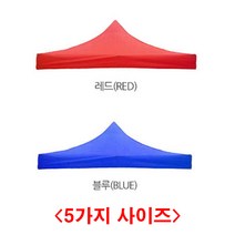 (디앤티) 천막지붕 방수천막 코팅천막 야외천막 행사용천막, 3mX3m, 브라운