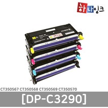 후지제록스 재생토너 [DP-C3290] 완제품, CT350568 [파랑], 1개