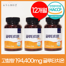 고함량 글루타치온 맥스 화이트 토마토 식약처인증 HACCP 대용량, 글루타치온 3통(360정)