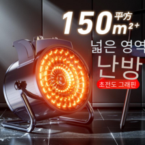 캠핑 가정용 전기온풍기 전기열풍기 하우스온풍기, 적색 가정용 모델 3000와트
