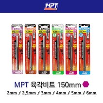 MPT 육각비트렌치 150mm 임팩드라이버비트 육각 렌치비트 2mm 2.5mm 3mm 4mm 5mm 6mm, 2mm(HB-2150) 단품 1개