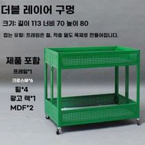 접이식 진열대 매장 판매대 마트 매대 마켓 야시장 가판대 테이블, B. 그린 접이식 매대