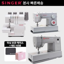 [확장판+소잉연습 원단]준공업 가정용미싱 싱거 4411 분당 1100회 재봉틀(자수+오버룩)가죽미싱, 단일속성
