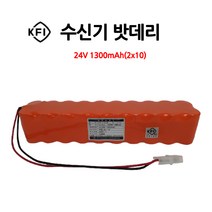 소방수신기밧데리 /소방용예비전원 /1300mAh 24v(2x10)/부림소방