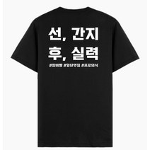 포텐셜 클라이밍 티셔츠 선간지 후실력 장비 볼더링 암장