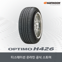 [공식몰]한국타이어 옵티모 H426 23555R19 2355519전국장착, 장착점 번호 / 차량번호(전체) / 장착희망일 필수기재