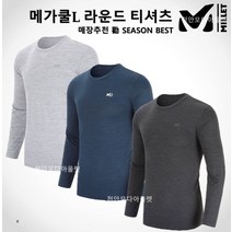 밀레 매장 勸 초특가할인 남성 라운드 긴팔 메가쿨L 라운드 티셔츠 MVRST404HY2A