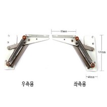 캠핑카경첩 자재 스프링 수대경첩 백색 좌우1조, 하나넬 다팔자 본상품선택