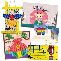 DIY 4종 복주머니 입체연하장 리본복돈봉투 아트콘팽이 만들기 종이접기 놀이 학교 수업 미술 재료 (만들기대장), 상세페이지 참조, 상세페이지 참조, 상세페이지 참조