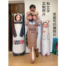얼굴쿠션 제작 롱 긴 연예인사진 제작하다 거실 베게, 껴안다길이 120cm 단면인쇄 백백