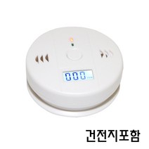 KC인증 휴대용 캠핑용 가정용 텐트 차박 캠핑카 일산화탄소 가스 경보기 감지기 검출기 측정기 주방 가스누설 가스난로 연탄 캠핑난로 (건전지3개포함)
