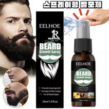 레스트플 수염발모제 천연성분 스프레이타입 콧수염 턱수염 구렛나루 탈모 뿌리는 스프레이발모제, 30ml, 3개, 무향