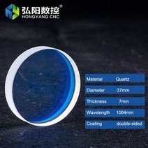 레이저 스폿 용접기 절단기 보호 렌즈 다이아몬드 양면 코팅 석영 창 직경 20-55mm, 37x7, 직경 x 두께