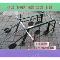 비닐 피복기 비닐 멀칭기 수동 무동력 멀칭 기계 손으로 뽑아 자동 멀칭 기계, 높이 0.3-1.5m 평면/높은 능선 6륜