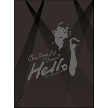 [DVD] 조용필 - 45주년 콘서트 Hello 투어 라이브 DVD