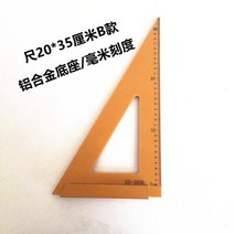 양면 새로운 곱자 척전 나무판 90도 D각 도자 직각자, T11-인치 33CMx33CM눈금