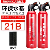소방 장비 수성 소화기 오토바이 차량용 트렁크 안전, 빨간색620ml2병연간검사는고온에서방폭가능