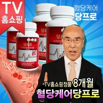 코오롱 당프로 혈당엔당프로 혈행 개선, 4개월분+4개월분