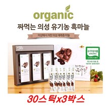 의성 유기농 흑마늘 진액 스틱 짜먹는 흙마늘 마늘즙 알리신 숙성 의성에서 자란 재래종마늘 100% 국산마늘 유기가공인증 선물 세트, 10mlx30스틱(3박스)