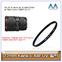 77mm Kenko 필터 캐논 EF 16-35mm f4L IS USM